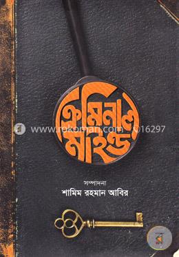 ক্রিমিনাল মাইন্ড image