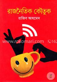 রাজনৈতিক কৌতুক image