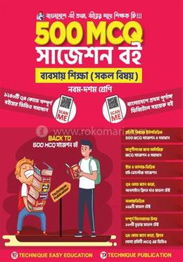 ৫০০ এমসিকিউ বানিজ্য বিভাগ (৯ম-১০ম শ্রেণিঃ এসএসসি ২৭ ও ২৮) image
