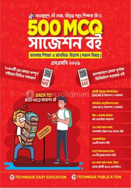 ৫০০ এমসিকিউ বাণিজ্য ও মানবিক বিভাগ (এসএসসি-২৬) image