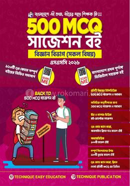 ৫০০ এমসিকিউ বিজ্ঞান বিভাগ (এসএসসি-২৬) image