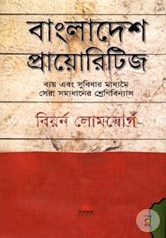 বাংলাদেশ প্রায়োরিটিজ image
