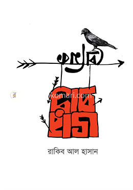 ভারপ্রাপ্ত প্রেমিক image