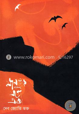 মানুষের মতো একা image