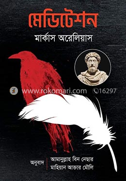 মেডিটেশন image