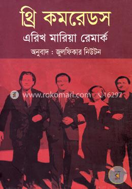 থ্রি কমরেডস image