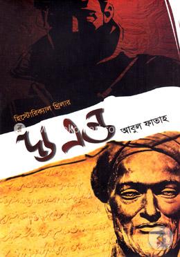 দ্য এন্ড