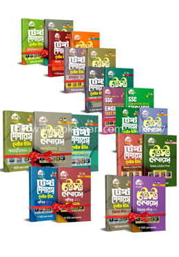 কাজল ব্রাদার্স এসএসসি বিজ্ঞান বিভাগ টেস্ট পেপার কালেকশন (সকল শিক্ষা বোর্ড, পরীক্ষা ২০২০) 