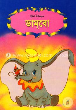 ডামবো image