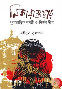 নিকারাগুয়ার পুরাতাত্ত্বিক নগরী ও নির্জন দ্বীপ image