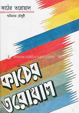 কাঠের তলোয়ার