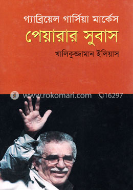 পেয়ারার সুবাস image