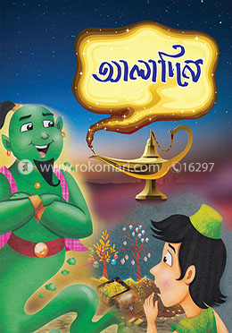আলাদিন image