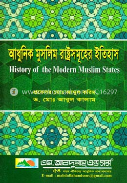 আধুনিক মুসলিম রাষ্ট্রসমূহের ইতিহাস image