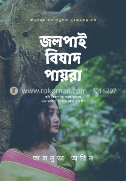 জলপাই বিষাদ পায়রা image
