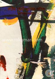 কষ্টের প্লেটে প্রেমের ফসিল image