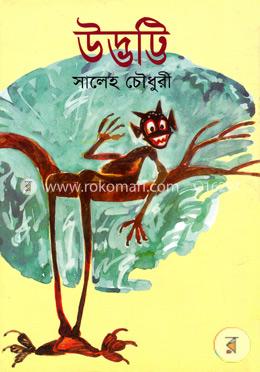 উদ্ভট্টি image