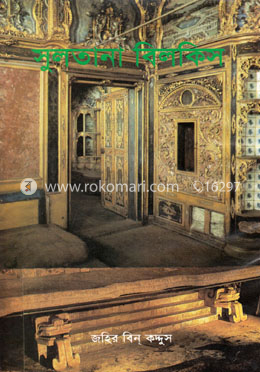 সুলতানা বিলকিস image