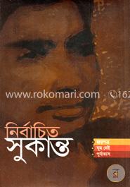 নির্বাচিত সুকান্ত image
