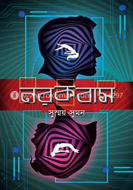 নরকবাস image