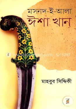 মসনদ-ই-আলা ঈশা খান image
