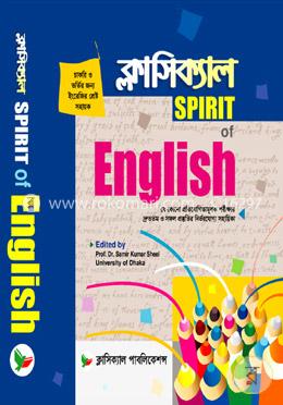 স্পিরিট অব ইংলিশ
