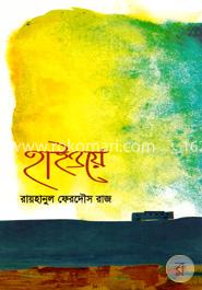 হাইওয়ে image