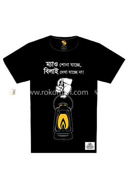 Maw sona jasse, bilai dekha jasse nah! (Marzuk Russell T-Shirt) image