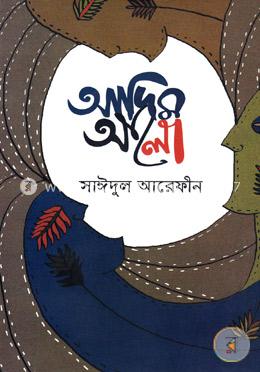 আদিম আলো image