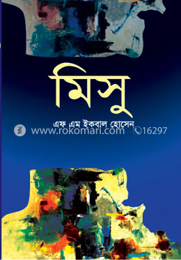মিসু image