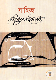 সাহিত্য image