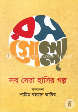 রসগোল্লা image