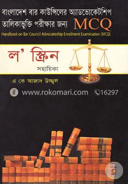 ল’ স্ক্রিন সহায়িকা image