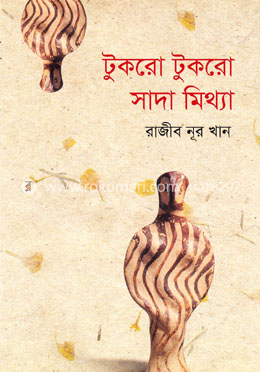 টুকরো টুকরো সাদা মিথ্যা image