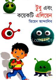 টুবু এবং কয়েকটি এলিয়েন image
