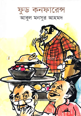 ফুড কনফারেন্স image