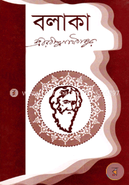 বলাকা 