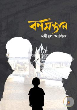 বর্ণসন্তান image