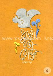 ধুলো রঙা রোদ্দুর image