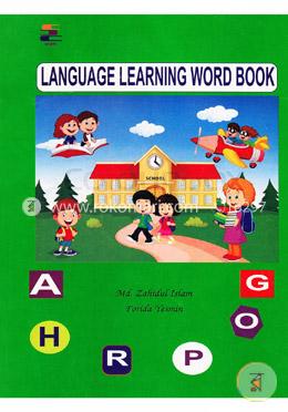 ল্যাংগুয়েজ লার্নিং ওয়ার্ড বুক