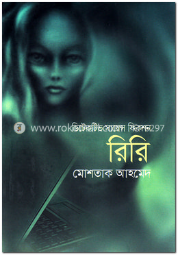 রিরি image