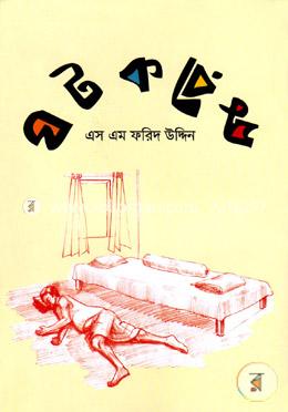 ঘটকপুরী image