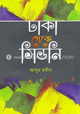 ঢাকা থেকে সিডনি image