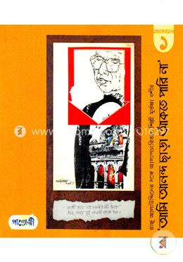 আমি আনন্দ ছাড়া আঁকতে পারি না