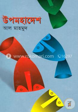 উপমহাদেশ image