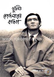খুলিও কোর্তাসারের কবিতা image