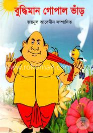 বুদ্ধিমান গোপাল ভাঁড়