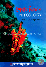 শৈবালবিজ্ঞান