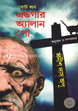 বেস্ট অব এডগার অ্যালান পো image