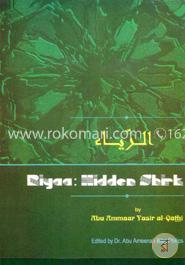 Riyaa The Hidden Shirk
